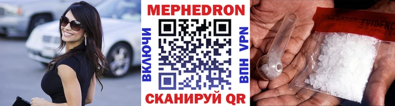 mega зеркало  Мещовск  Меф кристаллы 